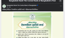 সুদমুক্ত ইসলামিক ক্রেডিট কার্ড নিয়ে বাংলাদেশ ব্যাংকের নতুন নির্দেশনা