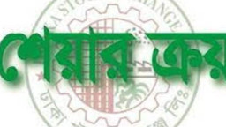 ১০ লাখ শেয়ার কেনা সম্পন্ন