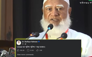 প্রধানমন্ত্রীর বক্তব্যের জবাব দিলেন জামায়াত আমির 