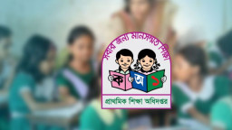 প্রাথমিক বৃত্তি পরীক্ষার পূর্ণাঙ্গ সময়সূচি প্রকাশ, দেখে নিন তারিখ