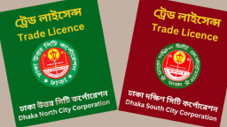 ট্রেড লাইসেন্সের নিয়মে আসছে পরিবর্তন