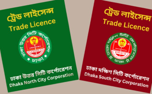 ট্রেড লাইসেন্সের নিয়মে আসছে পরিবর্তন