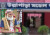 ভাতা পাবেন ভেবে টিপসই, পরে জানলেন জমি আর তাঁর নেই!