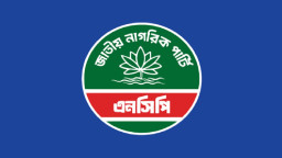 নতুন কমিটি ঘিরে অসন্তোষ, এনসিপির সভায় হট্টগোল