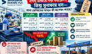 নগদ প্রবাহে বড় উল্লম্ফন, কিন্তু মুনাফায় ধস—শাশা ডেনিমসের সামনে কী অপেক্ষা করছে?