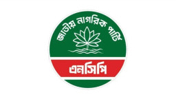 এনসিপির কেন্দ্রীয় কমিটি পুনর্গঠন, গুরুত্বপূর্ণ দায়িত্ব পেলেন যাঁরা