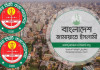 ঢাকা উত্তর সিটি নির্বাচন: জামায়াতের ডাবল লাভ