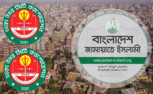 ঢাকা উত্তর সিটি নির্বাচন: জামায়াতের ডাবল লাভ