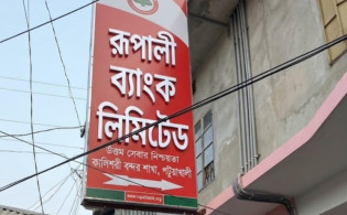 গ্রাহকের ৫০ হাজার টাকা উধাও, পরে ফেরত দিলেন ব্যাংক ম্যানেজার