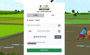 বিকাশ-নগদে জমির খাজনা পরিশোধ, ধাপে ধাপে জেনে নিন নিয়ম