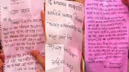 তারেক রহমানের উদ্দেশে দানবাক্সে চিঠি