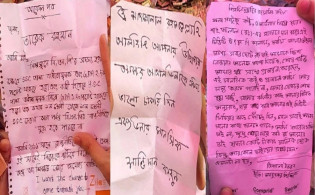 তারেক রহমানের উদ্দেশে দানবাক্সে চিঠি
