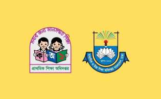 ২০২৭ সালে প্রাথমিক ও মাধ্যমিকে আসছে নতুন ৪ বই
