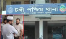 টঙ্গীর সেই শিক্ষকের জামিন নামঞ্জুর