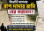 কোন কাগজ ছাড়াই বাপ-দাদার সম্পত্তি খুঁজে বের করবেন যেভাবে