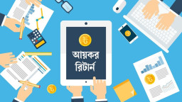 রিটার্ন জমার সময়সীমা ও জরিমানা নিয়ে করদাতাদের যা জানা দরকার