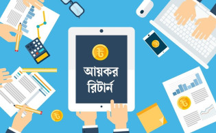 রিটার্ন জমার সময়সীমা ও জরিমানা নিয়ে করদাতাদের যা জানা দরকার