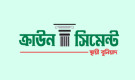 ক্রাউন সিমেন্টের ডিভিডেন্ড ঘোষণা