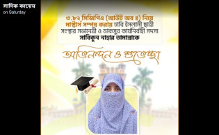 তামান্নাকে নিয়ে ফেসবুকে সাদিক কায়েমের পোস্ট