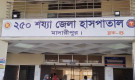 দুই দফায় ই-টেন্ডার, তবুও ‘ক্যানসেলড’!