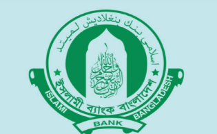 ইসলামী ব্যাংক থেকে কোটি কোটি টাকা আত্মসাতের চাঞ্চল্যকর মামলা