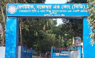 ডিভিডেন্ড সংক্রান্ত তথ্য জানালো রেনউইক যজ্ঞেশ্বর
