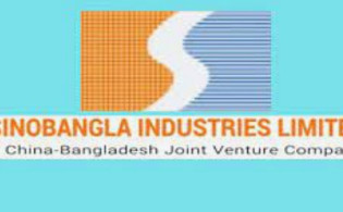 সিনোবাংলা ইন্ডাস্ট্রিজের ডিভিডেন্ড ঘোষণা