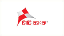 সিটি ব্যাংকের তৃতীয় প্রান্তিক প্রকাশ