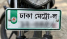 নম্বরপ্লেট নিয়ে সুখবর, বাড়তে পারে সময়সীমা